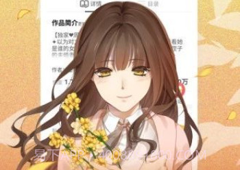 迷羊漫画v1.0.13截图