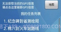 我的GPSv1.13截图