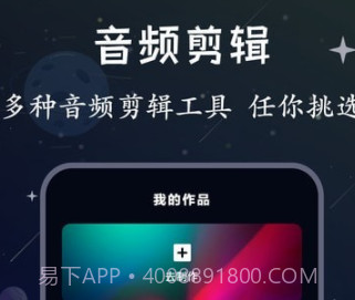 配音帝v1.0.13截图