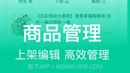 农博商家版v2.1.16截图