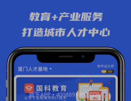 河狸学途v0.0.17截图