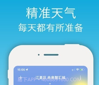 开薪天气日历v4.0.14截图