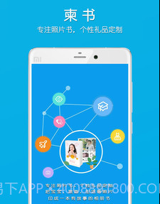 柬书v1.16截图