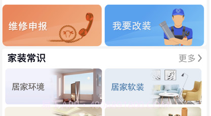 炎唐家居v1.0.15截图