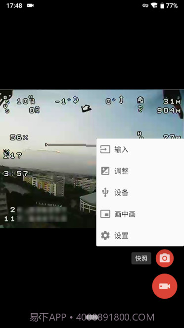 easycap视频采集卡9.1.7截图