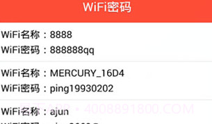 WiFi密码显示器v1.11截图