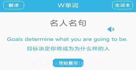 W单词v20210119鐎瑰宕渧1.12截图