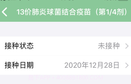 苗手账v1.13截图