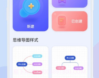 思维导图大纲v1.13截图