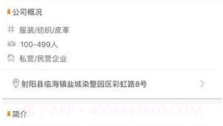 射阳e就业v1.0.6v1.0.11截图