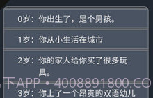 克苏鲁重开模拟器V3.11截图