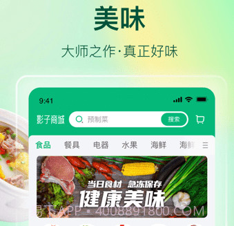影子v1.2.15截图