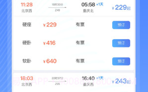 航发差旅报销v5.0.14截图