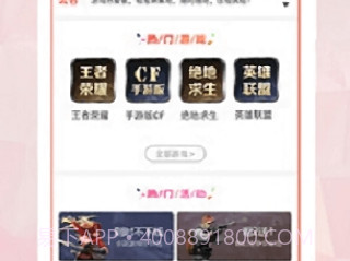 租租号v1.2.18截图