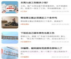 中华律v1.0.11截图