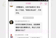 语戏appV2.8.13截图
