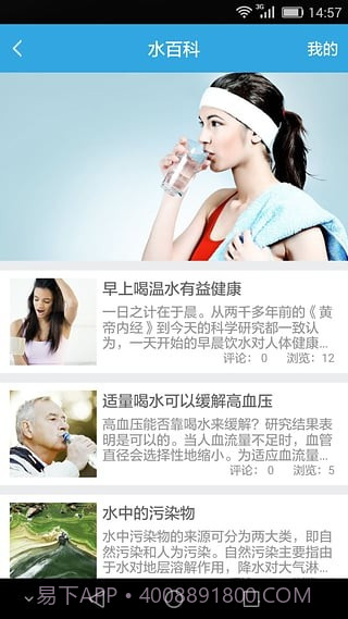 爱水v2.13截图