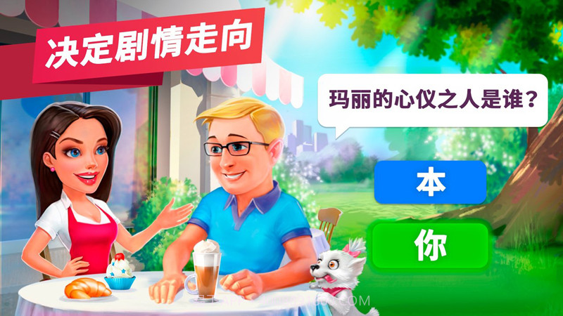 我的咖啡厅v2021.3.3最新版2021.3.5截图