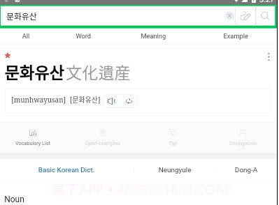 Never词典v2.7.14截图