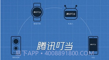 腾讯叮当语音助手v2.3.17截图