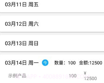 计件v1.13截图