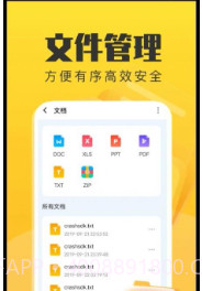 手机管理卫士v1.0.14截图