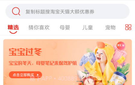 母婴笔记v1.1.18截图