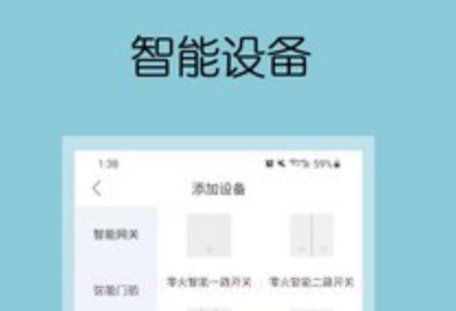 钧逸智能v1.0.14截图