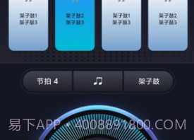 掌中节拍器v1.0.18截图