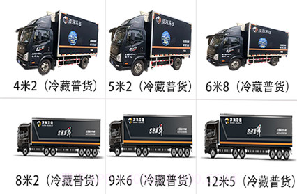 环海冷链v1.0.14截图