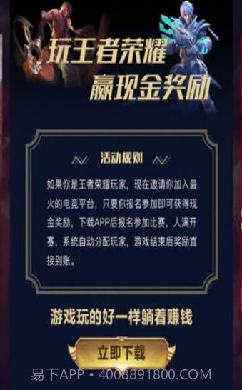 互遇帮赏金赛1.3.11截图