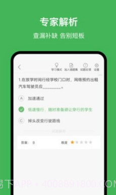 南宁网约车考试v2.2.13截图