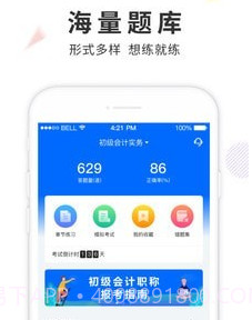 弘智课堂v0.2.18截图