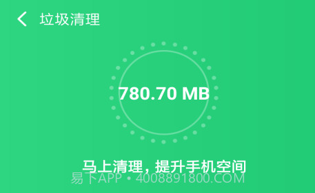 一键杀毒卫士v1.0.14截图