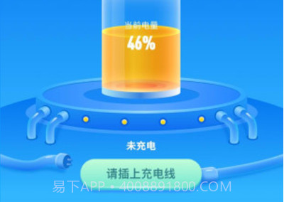 充电有宝(充电有宝25元提现)V2.2.4 安卓V2.2.12截图