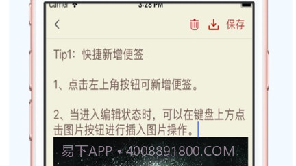 生活小记v1.0.17截图