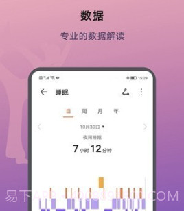 荣耀运动健康v17.1.0.16截图