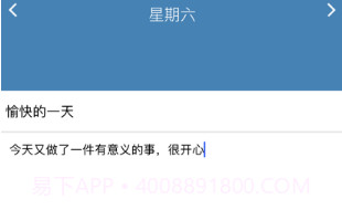 蓝记v1.13截图