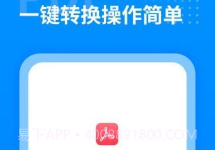 PDF转换工厂v1.0.13截图