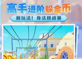 地铁跑酷柯南联动版v3.06.8截图