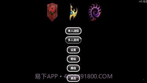 爆笑星际v1.13.9截图