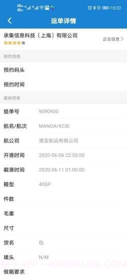 驮鸟物流v1.0.14截图