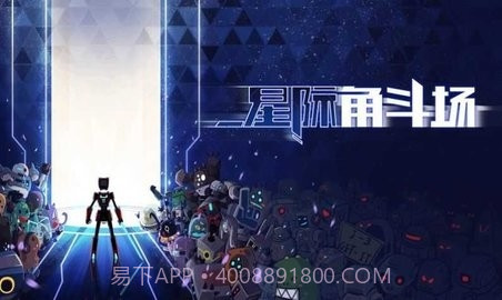 星际角斗场内置mod菜单1.2.20截图