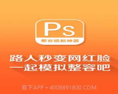 整容模拟神器v2.20截图