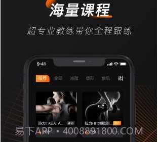 WeGymv0.0.15截图