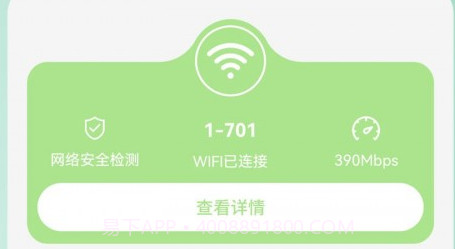 无线WiFi测速v1.17截图