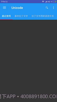 Unicode1.5.10截图