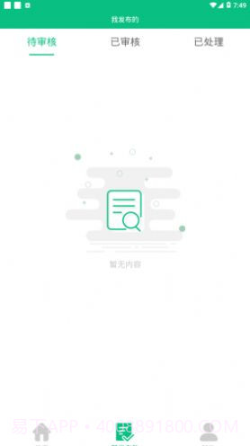 文明长治appV1.0.19截图