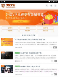 98文案v1.0.16截图