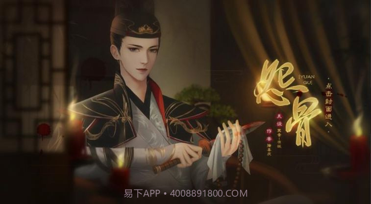 怨骨手游v1.12截图